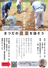 話そうチラシ