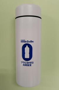 マグボトル