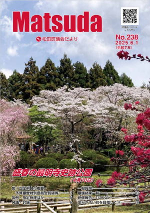 盛春の最明寺史跡公園