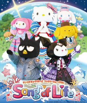 song of life イメージ