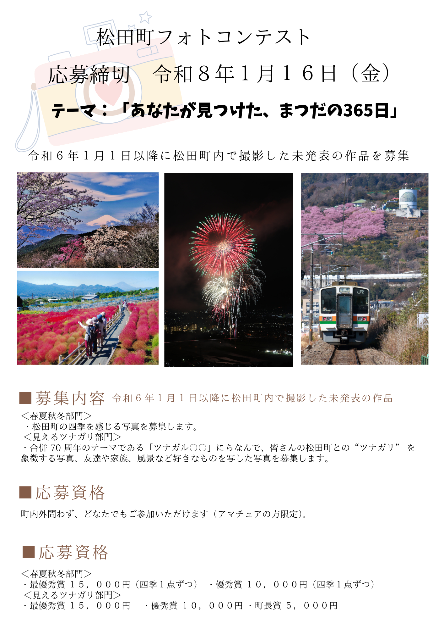 R7チラシ表