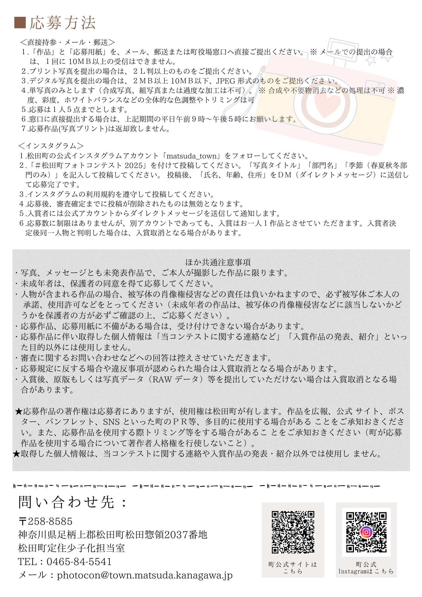 R7チラシ裏
