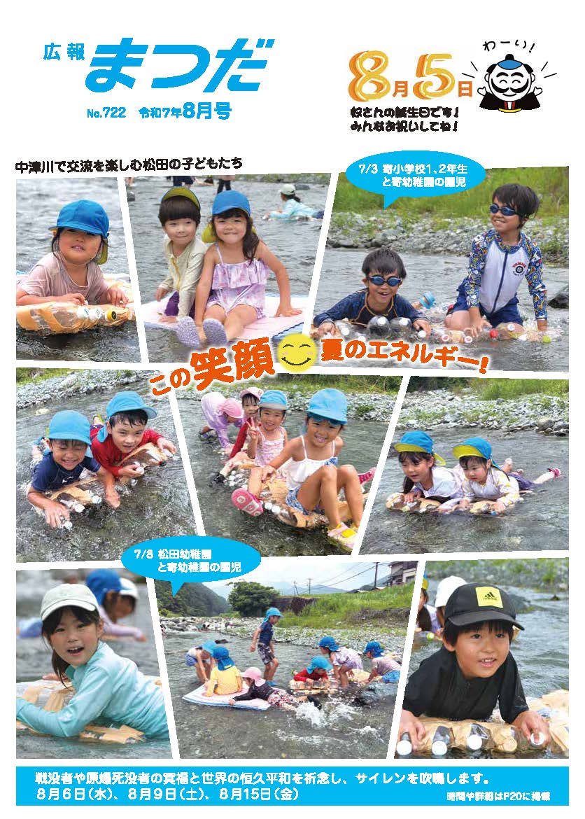 8月号