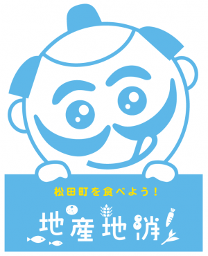 地産地消奴さん