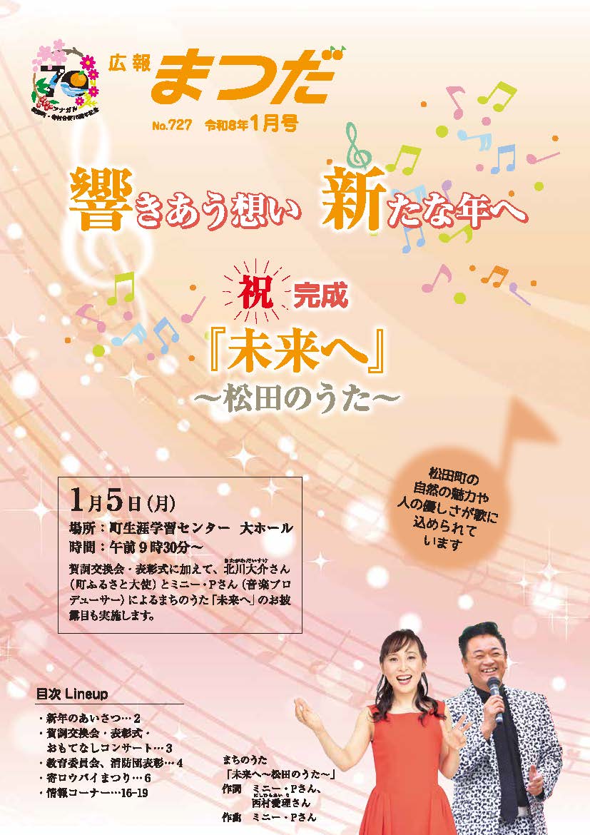 令和8年1月号