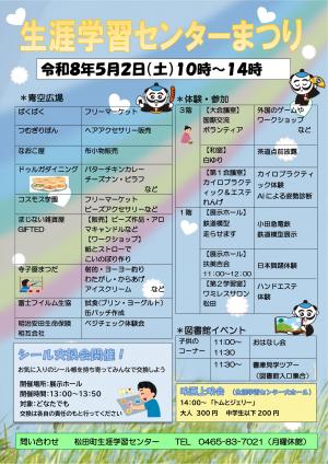 センターまつり