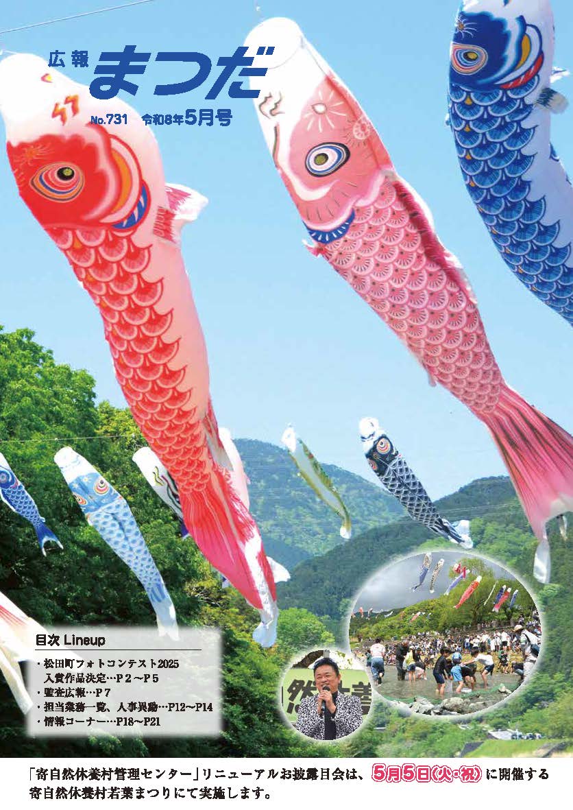5月号