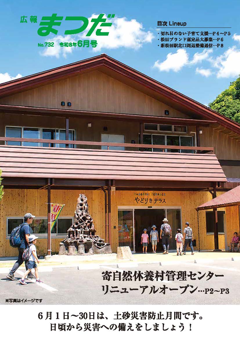 6月号