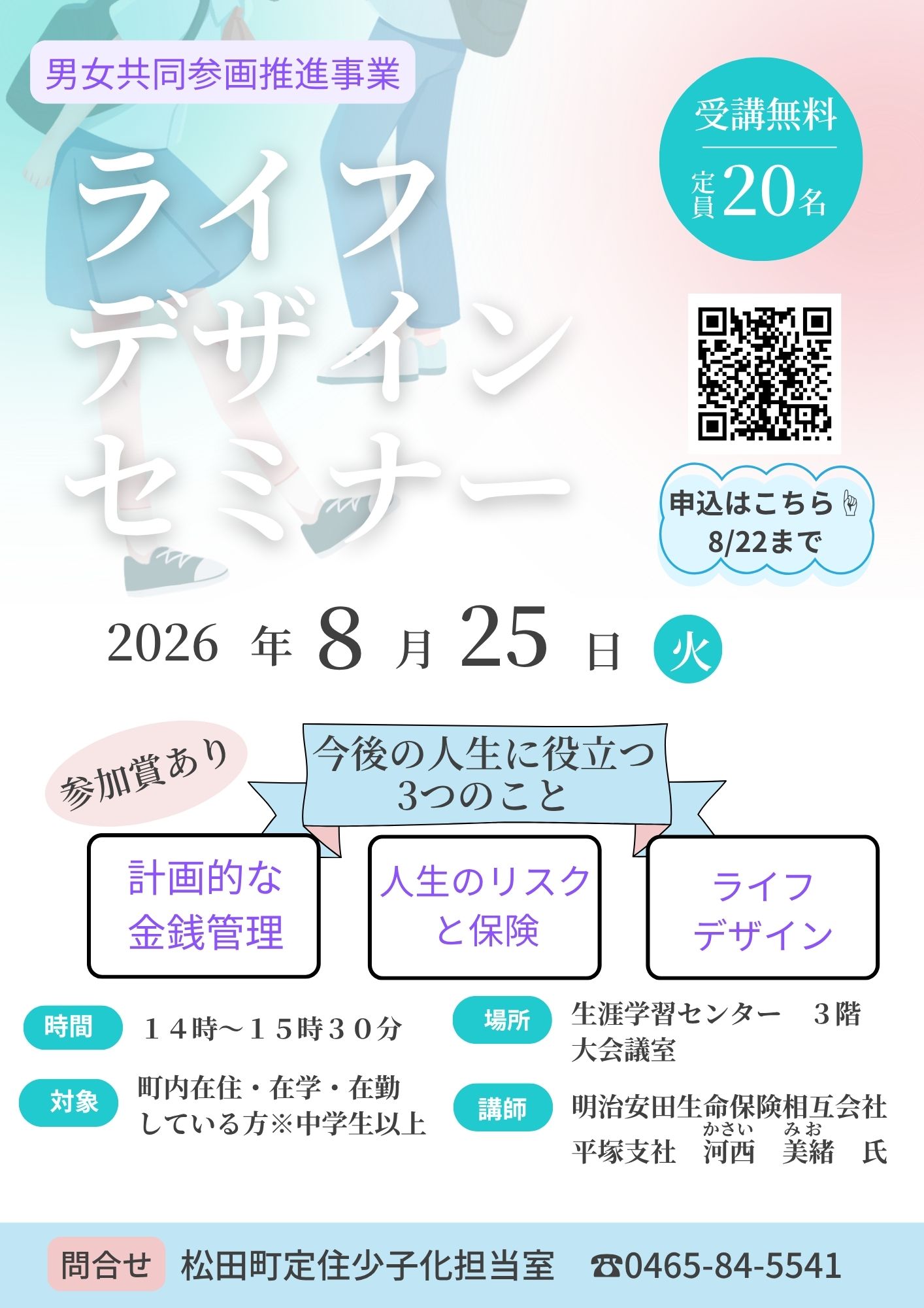 チラシ