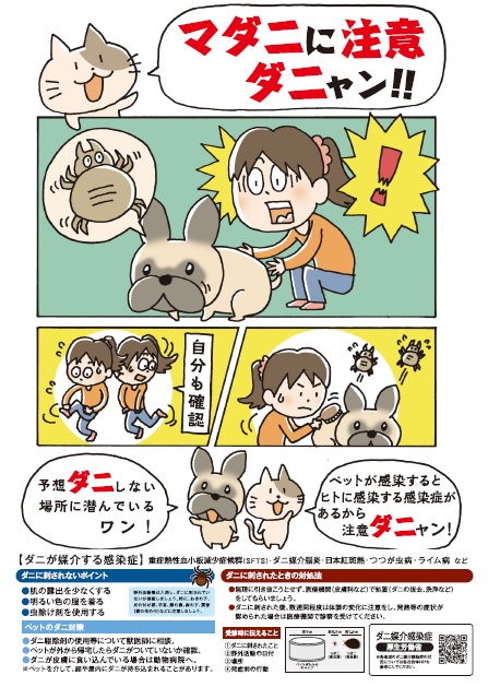 ペット