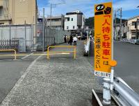 新松田駅南口看板