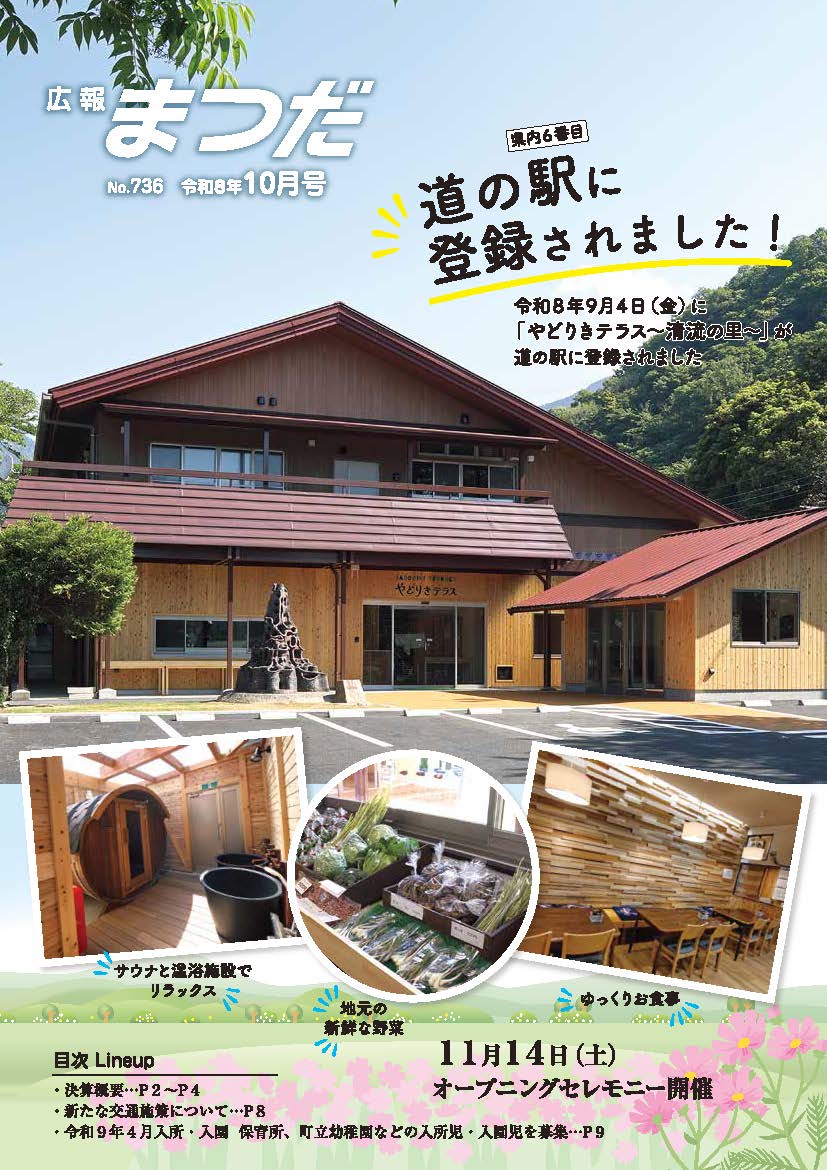 10月号