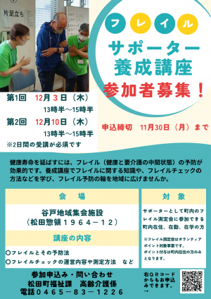 養成講座
