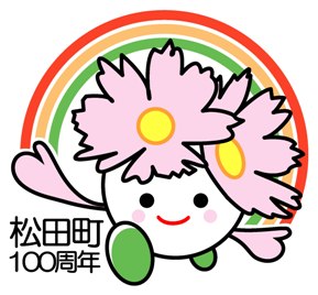 町制施行100周年記念キャラクター　コスモちゃんのイラスト