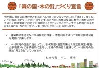 松田町宣言画像