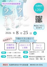 チラシ
