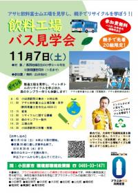 チラシ画像