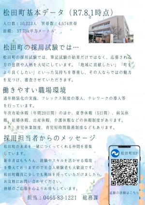募集画像2