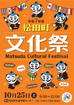 R7文化祭ポスター