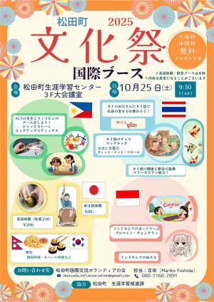 国際ちらし