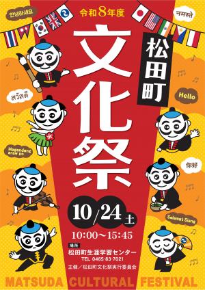 R8文化祭ポスター